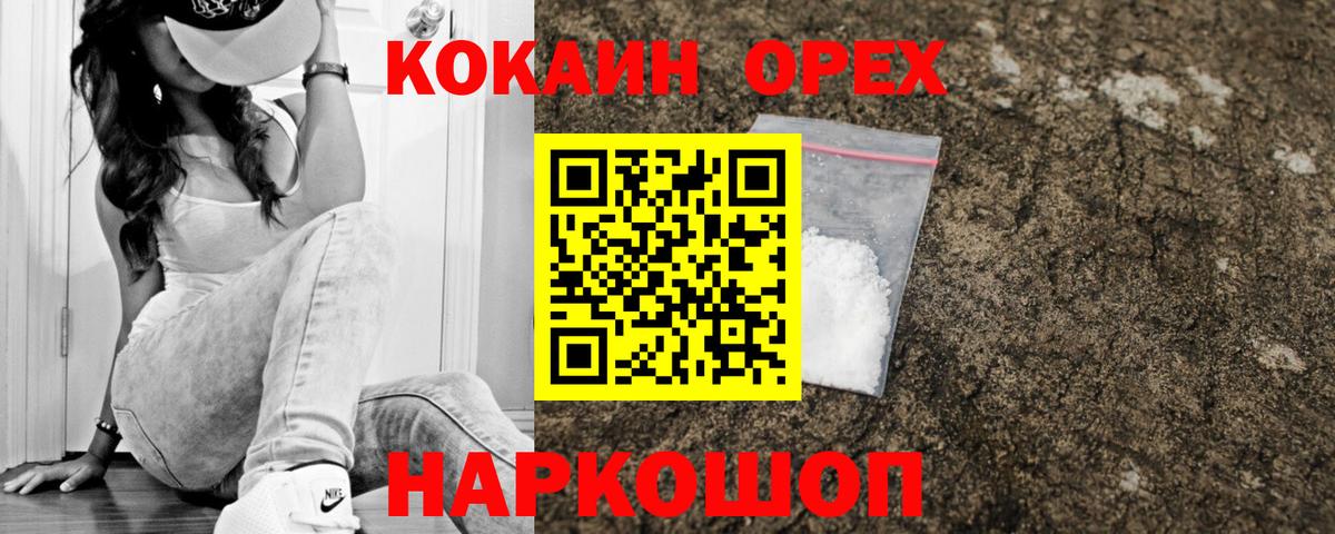 Кокаин Перу Серпухов