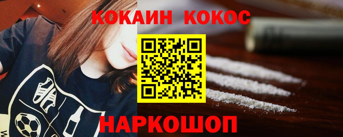 КОКАИН Эквадор  Вход с VPN  Серпухов  КОКАИН  наркота  COCAIN FishScale 