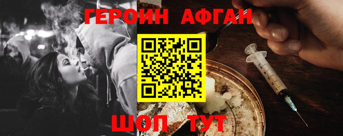 Серпухов  ГЕРОИН белый  Вход с VPN 
