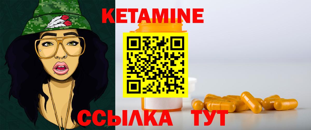 КЕТАМИН VHQ Серпухов