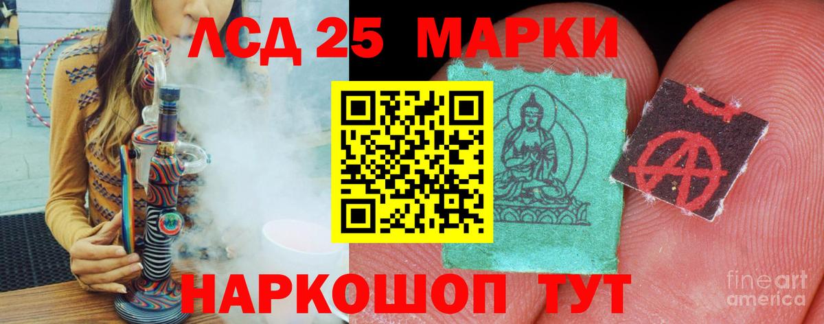 LSD-25 экстази кислота Серпухов