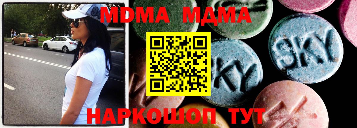 MDMA VHQ  MDMA молли  Серпухов  Вход с VPN 