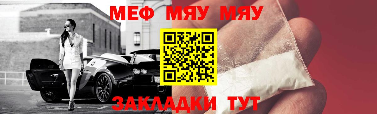 МЕФ кристаллы  Вход с VPN  Серпухов  Мефедрон  МЯУ-МЯУ VHQ 